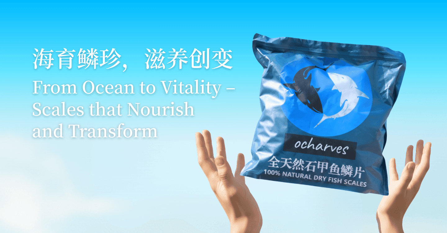 ocharves brand story